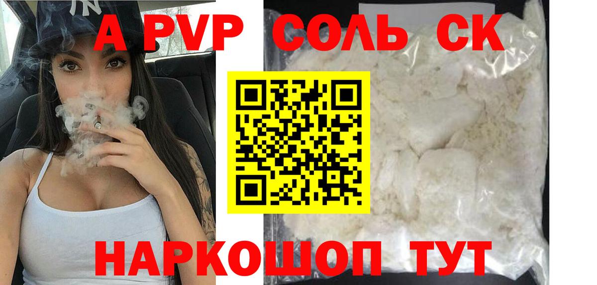 Alpha PVP мука  A PVP кристаллы  Альфа ПВП мука  Краснокаменск  Alpha-PVP  Вход с VPN 