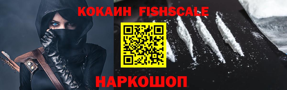 Cocaine Эквадор Краснокаменск