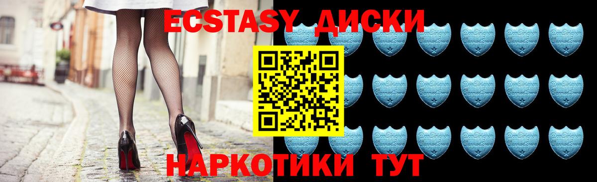 Экстази XTC  ЭКСТАЗИ диски  Краснокаменск  ЭКСТАЗИ  Вход с VPN 