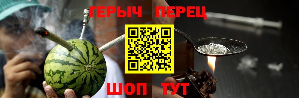 Краснокаменск  ГЕРОИН гречка  Вход с VPN 