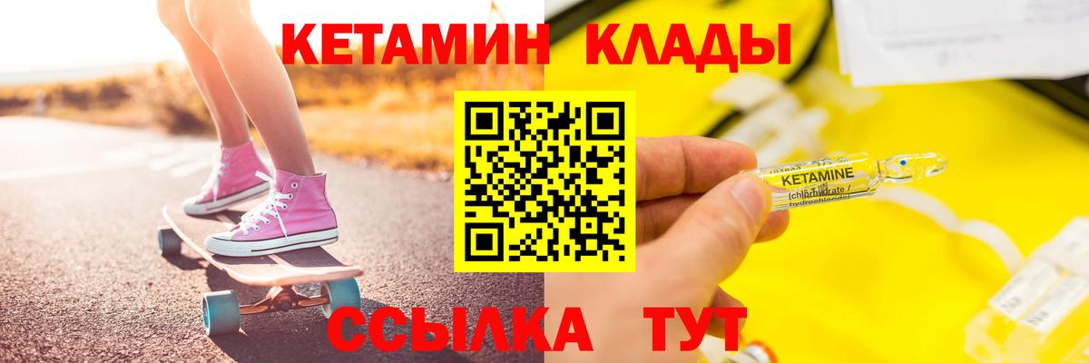 Кетамин VHQ  Вход с VPN  Кетамин VHQ  Краснокаменск 