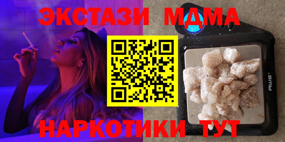 Краснокаменск  MDMA  MDMA кристаллы  Вход с VPN  MDMA crystal 