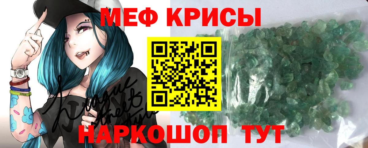 Краснокаменск  Меф  Мефедрон  МЕФ 4 MMC  Вход с VPN 