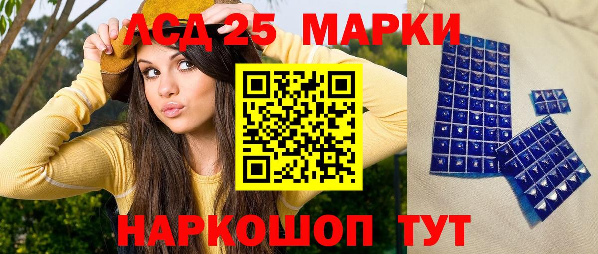 Краснокаменск  Марки 25I-NBOMe 1500мкг  Марки 25I-NBOMe  Вход с VPN 