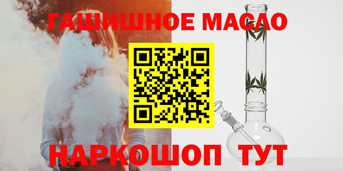 Краснокаменск  Дистиллят ТГК вейп с тгк  Вход с VPN 