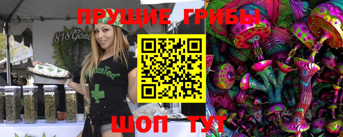 Псилоцибиновые грибы Psilocybine cubensis  Вход с VPN  Галлюциногенные грибы ЛСД  Краснокаменск 