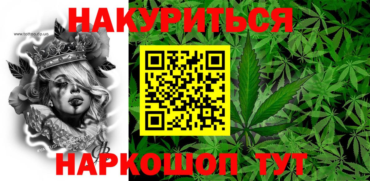Краснокаменск  Марихуана THC 21%  Канабис марихуана  Вход с VPN  Марихуана планчик 