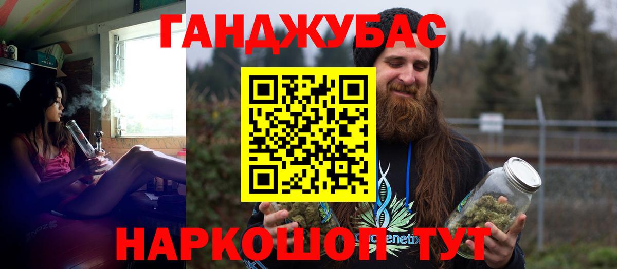 Конопля White Widow Краснокаменск